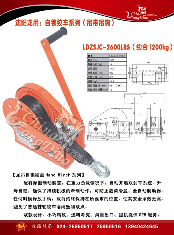 欧Ⅱ绞车绞盘-2600LBS(1200kg)