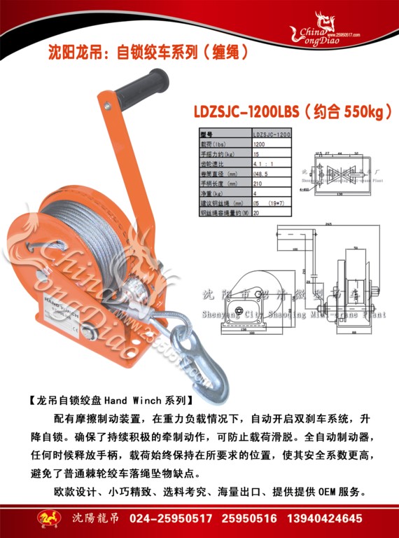 欧Ⅱ绞车绞盘-1200LBS(550kg)