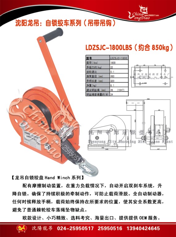 欧Ⅱ绞车绞盘-1800LBS(850kg)