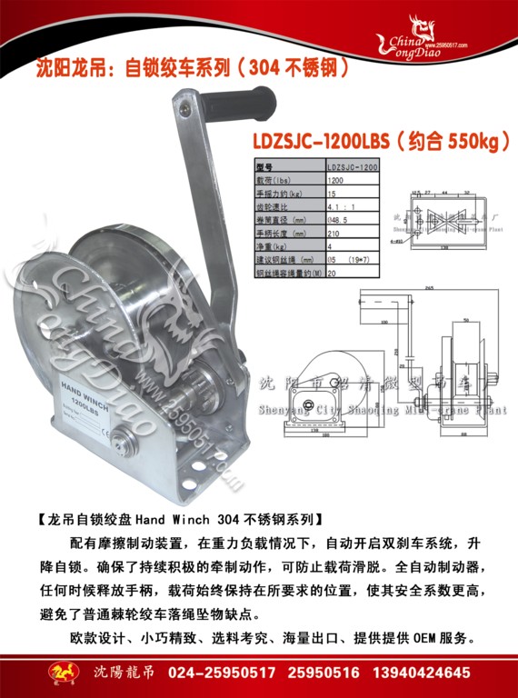 欧Ⅱ-304不锈钢绞车绞盘-1200LBS(550kg)