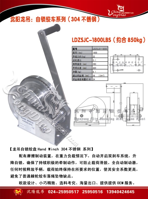 欧Ⅱ-304不锈钢1800LBS(850kg)