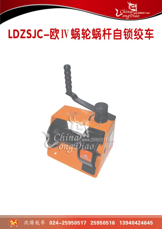 欧Ⅳ-WL系列250-2000kg
