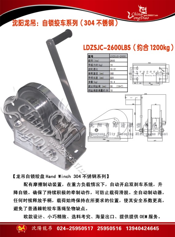 欧Ⅱ-304不锈钢2600LBS(120kg)
