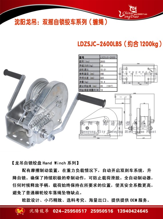 欧Ⅱ双摇绞车绞盘系列
