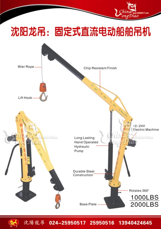 LDZL-2000LBS-Bֱ/12-24v