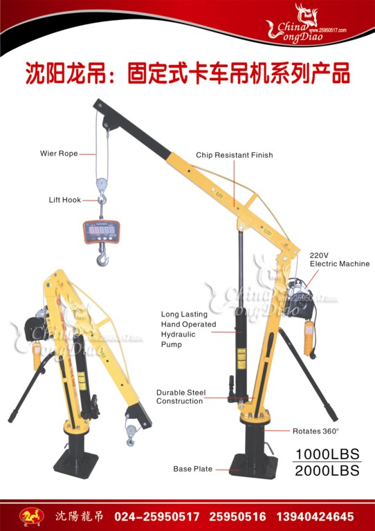 LDJL-2000LBS/110v-220v