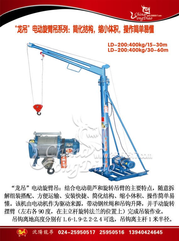 2008LDSW-350kg-30m˻